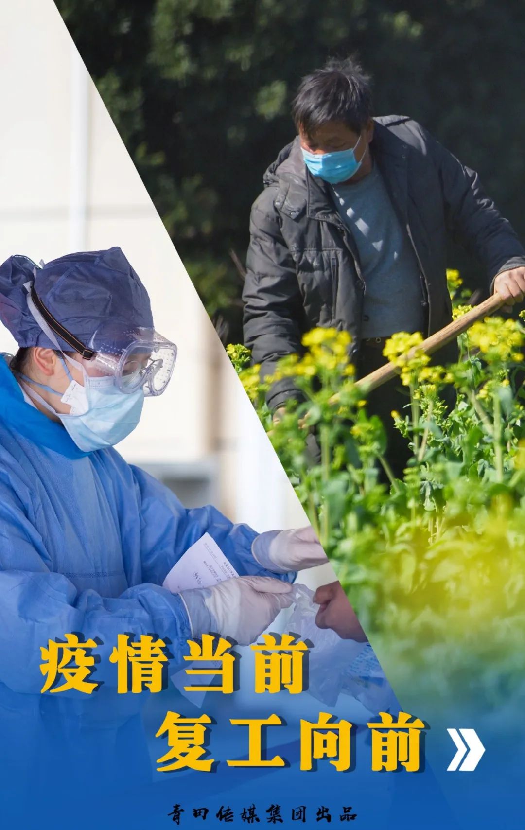 疫情放开管控措施，复苏之路开启