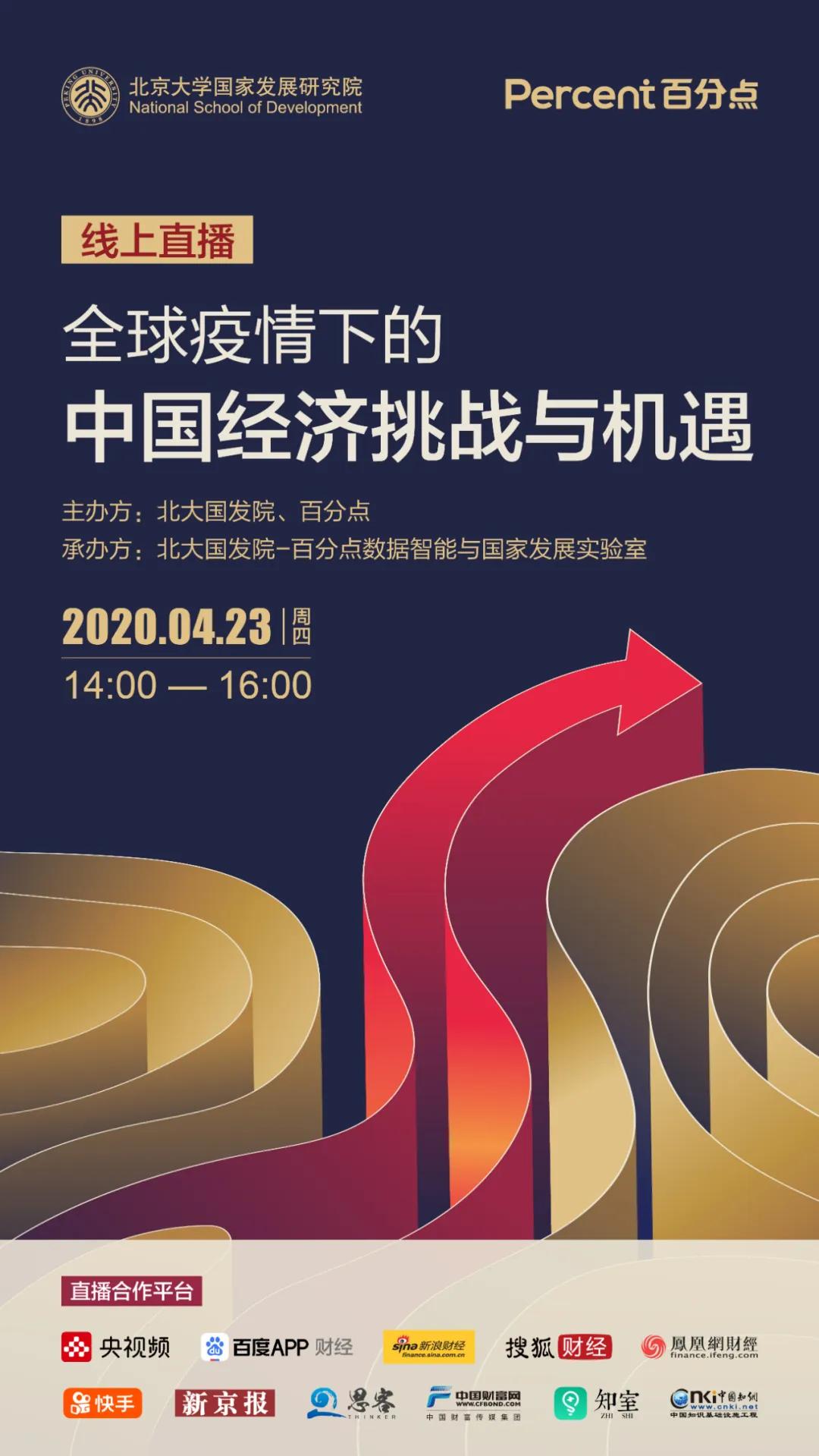 疫情后重启之路，开放时机与策略探讨