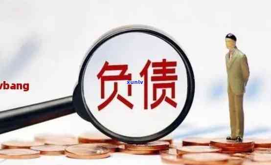 疫情下的负债困境，应对策略与出路
