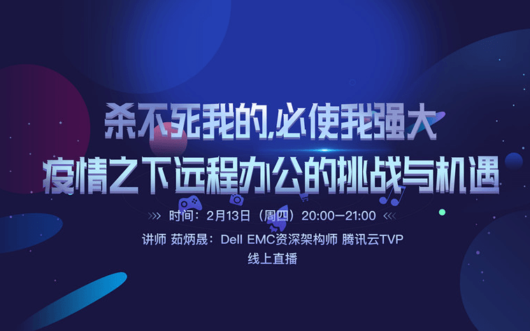 今年疫情背景下做生意的挑战与机遇
