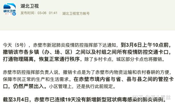东莞疫情解除时间及其影响分析展望