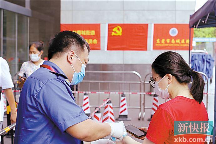 东莞筑牢防控堡垒，守护城市安全，疫情应对措施全面展开