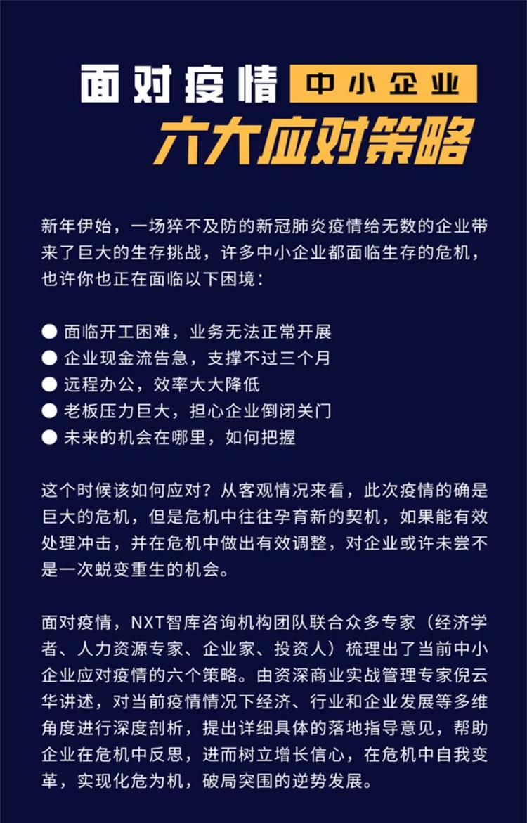 疫情下企业倒闭的挑战与应对策略