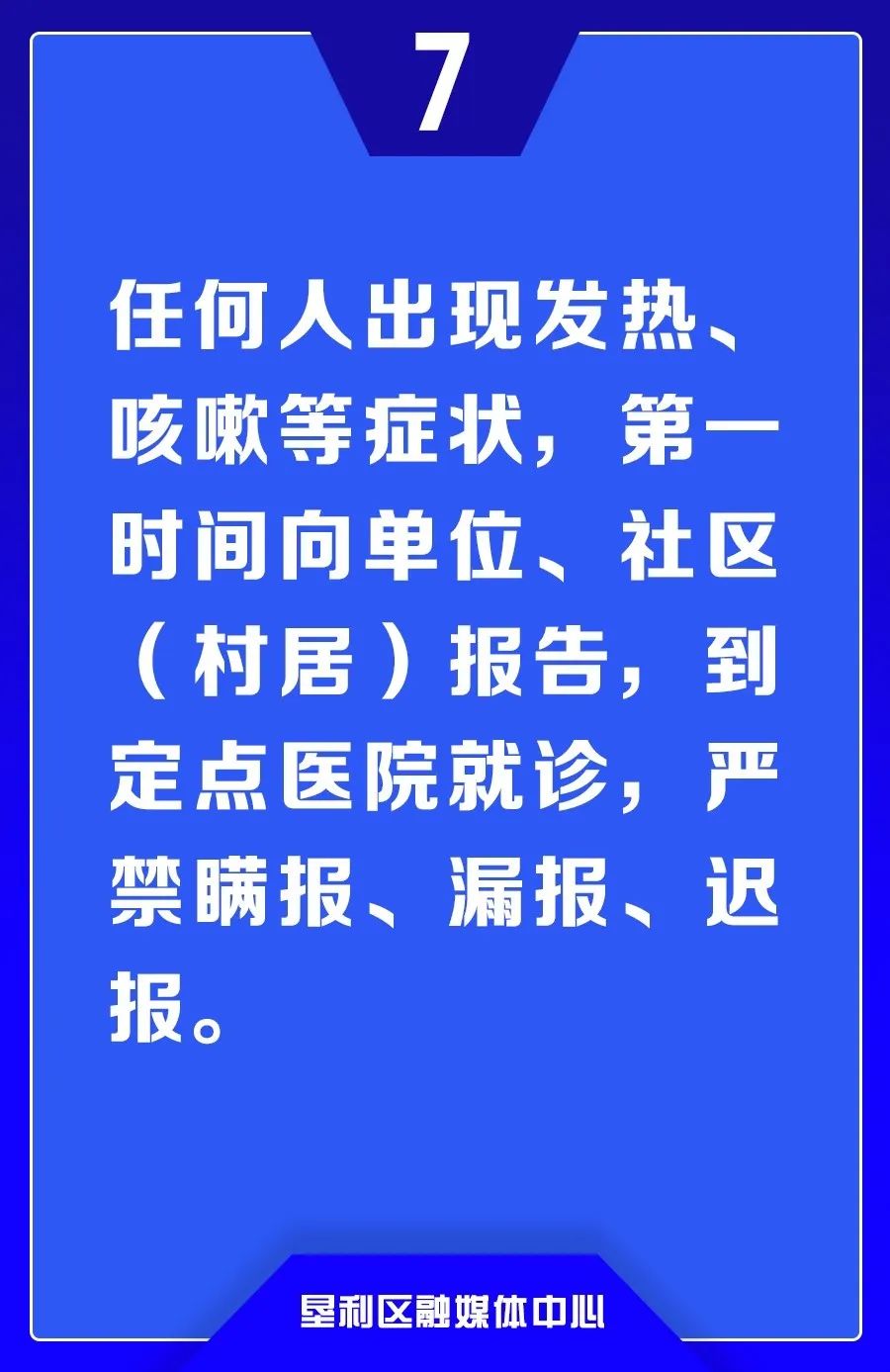 疫情解封之路，从困境探寻希望之路的思想汇报