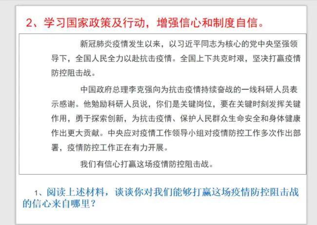 疫情全面解封汇报材料详述与反思