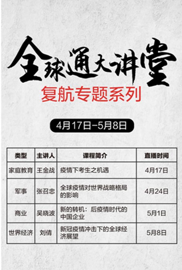 疫情再起，理性展望未来与应对策略
