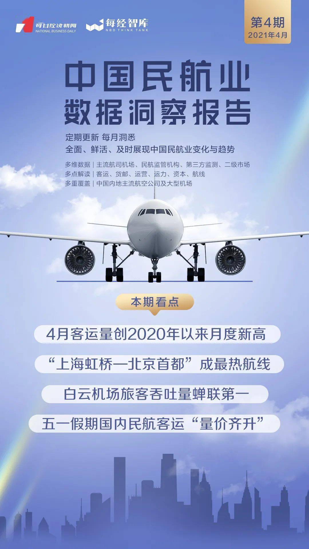 中国疫情再次爆发的深度探析