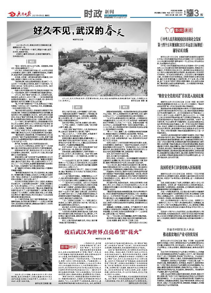 疫情解封后的新篇章，希望与挑战并存，未来探索之路启程