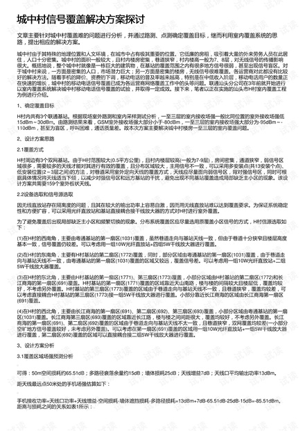 疫情解封方案的范文深度探讨