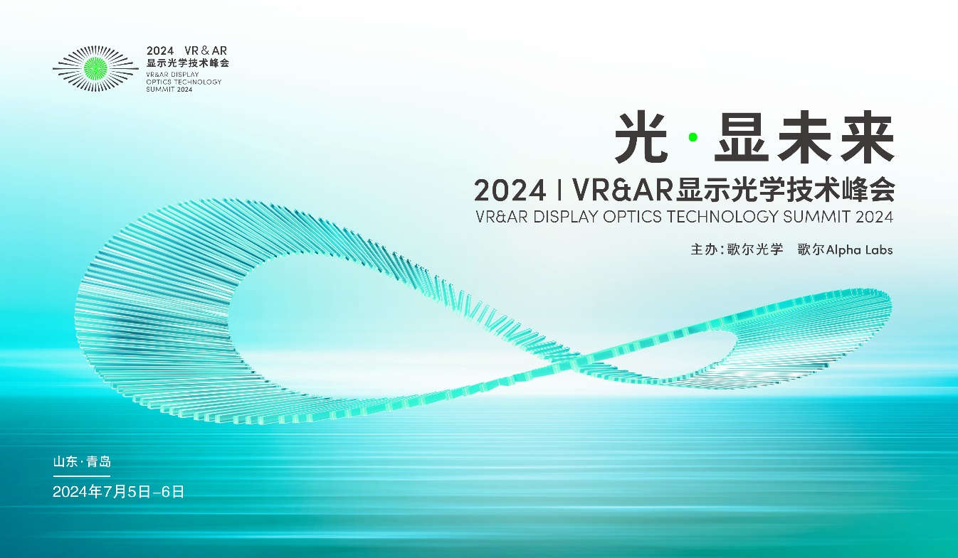 疫情后的未来展望，2024年的曙光与希望之光