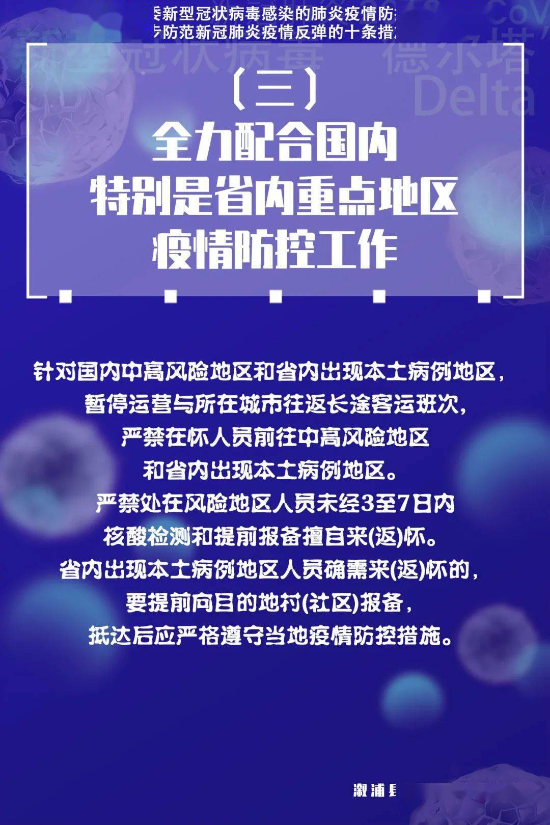 新冠肺炎疫情爆发与全球应对策略