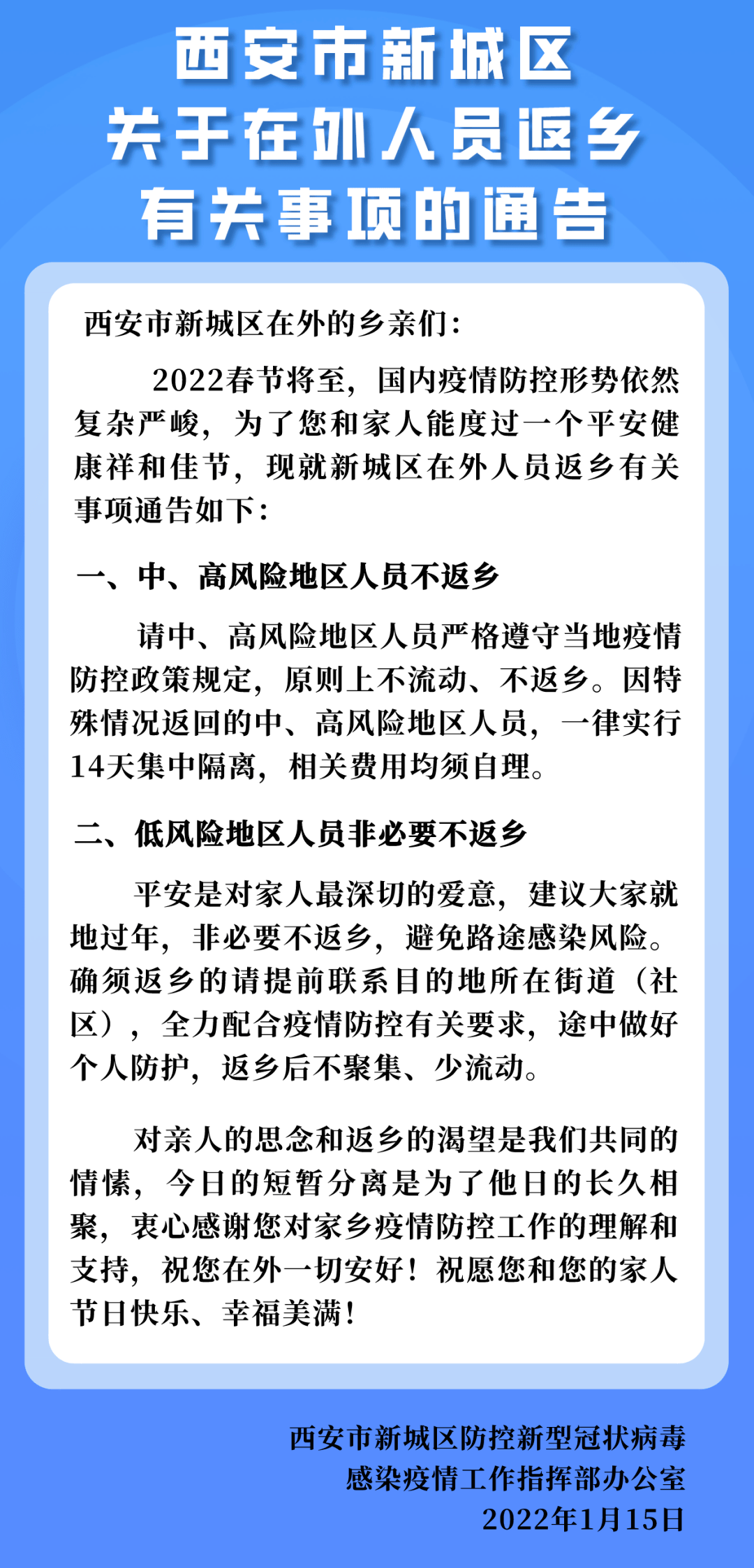 陕西省三类人员自动延期政策助力应对疫情挑战