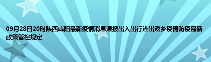 陕西省三类人员自动延期政策助力应对疫情挑战