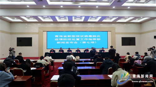 青海省疫情防控最新通知，筑牢防线，守护高原安宁