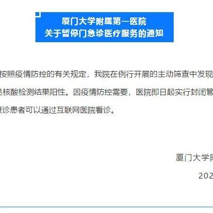 福建省疫情最新文件解读及应对策略探讨