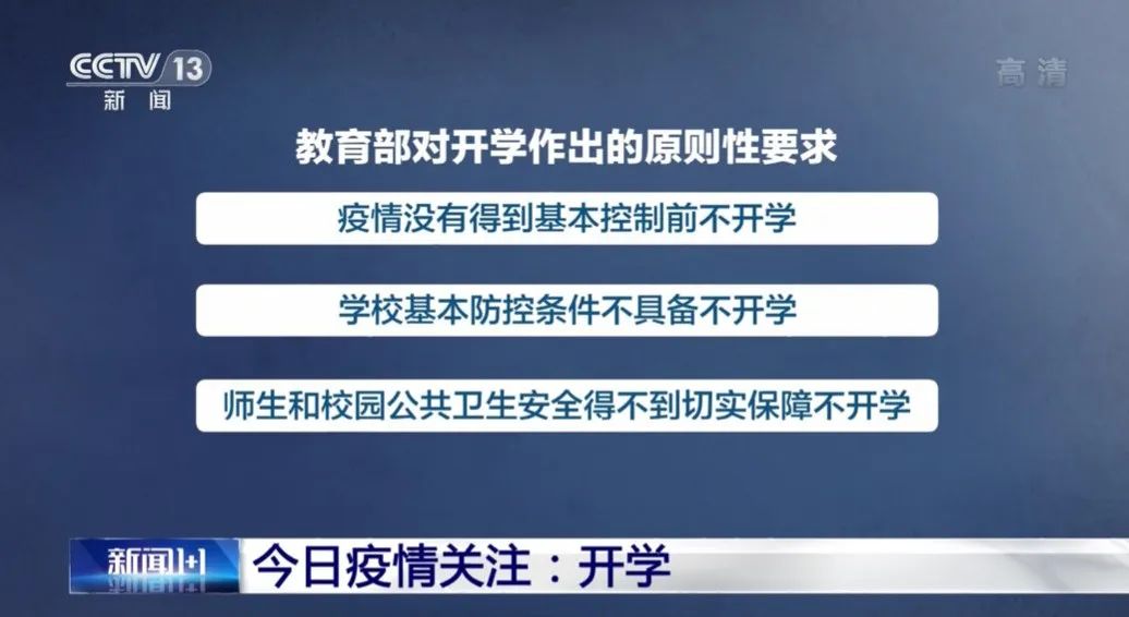 疫情之下丹凤中学的情感纽带与应对策略