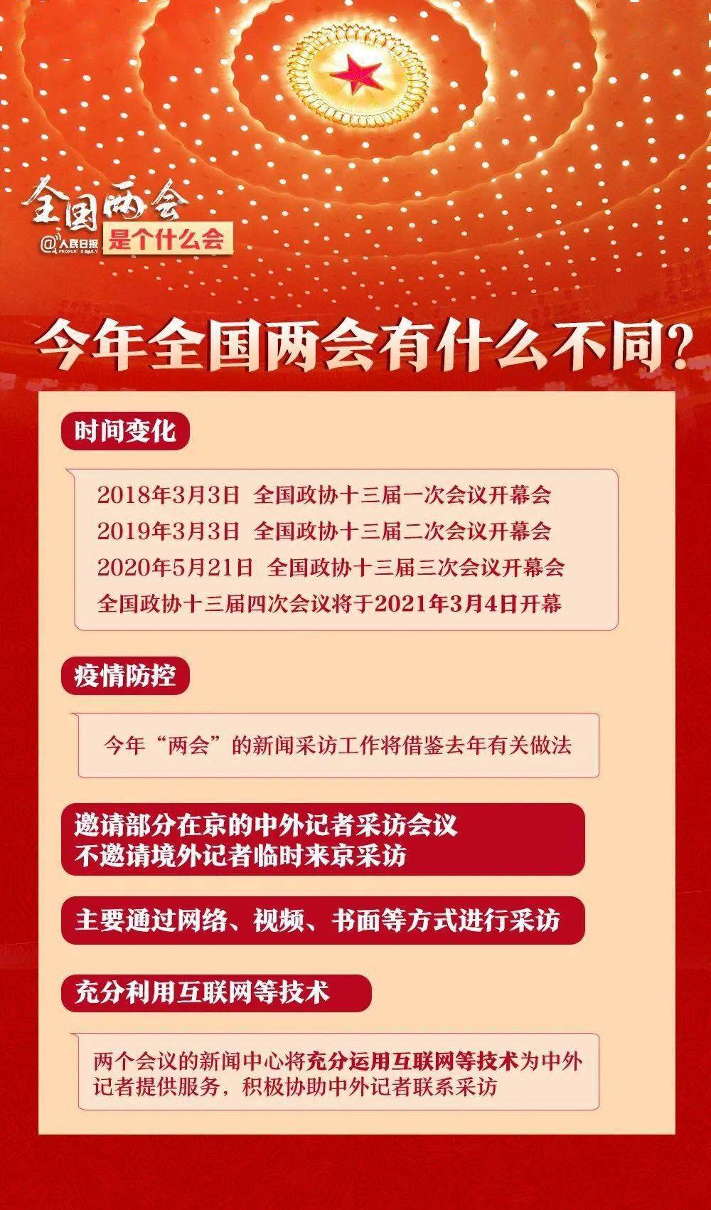 疫情之下丹凤中学的情感纽带与应对策略