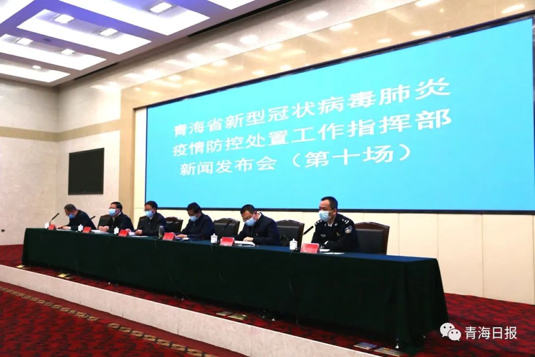 青海省疫情最新通告发布