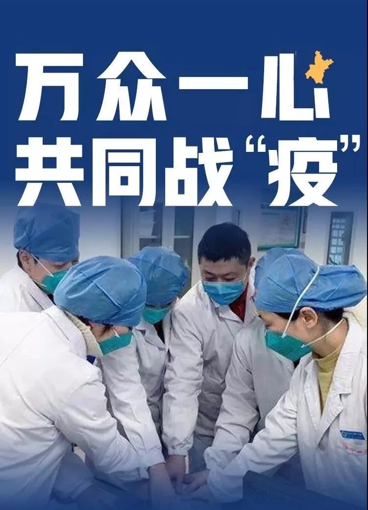 青海省疫情防控通告，坚决打赢疫情防控阻击战战役