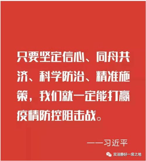 青海省疫情防控通告，坚决打赢疫情防控阻击战战役
