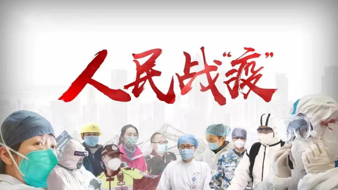 江西省疫情防控指挥部，坚决打赢疫情防控阻击战胜利之战
