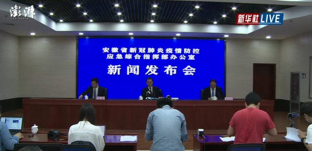 安徽省疫情防控紧急通知，坚决遏制疫情扩散 保障人民群众生命健康安全