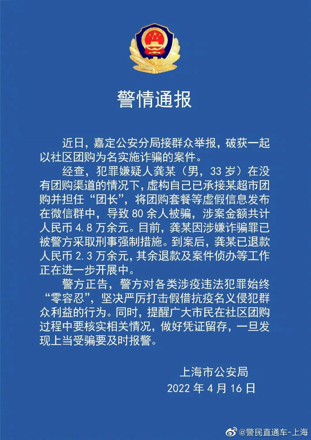 2023年上海疫情最新公布情况概览