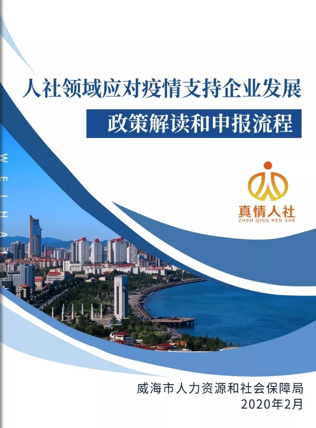 广东省疫情政策解读与应对指南