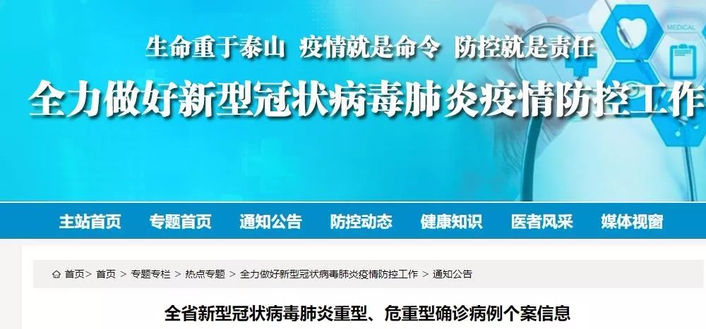 河北省疫情通知公告，全面应对，携手共筑防控长城