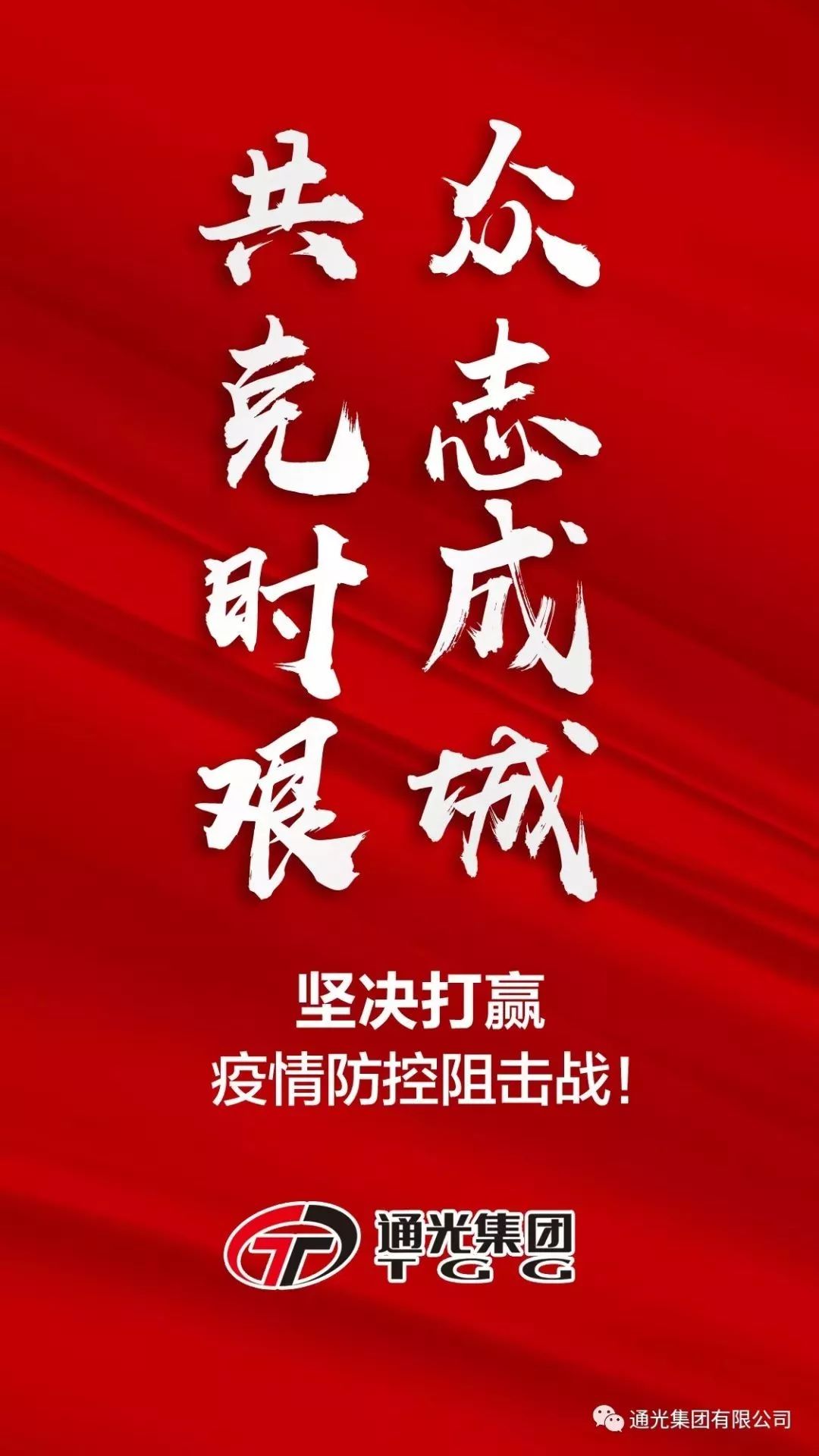 河北省疫情通知，众志成城，共克时艰抗击疫情