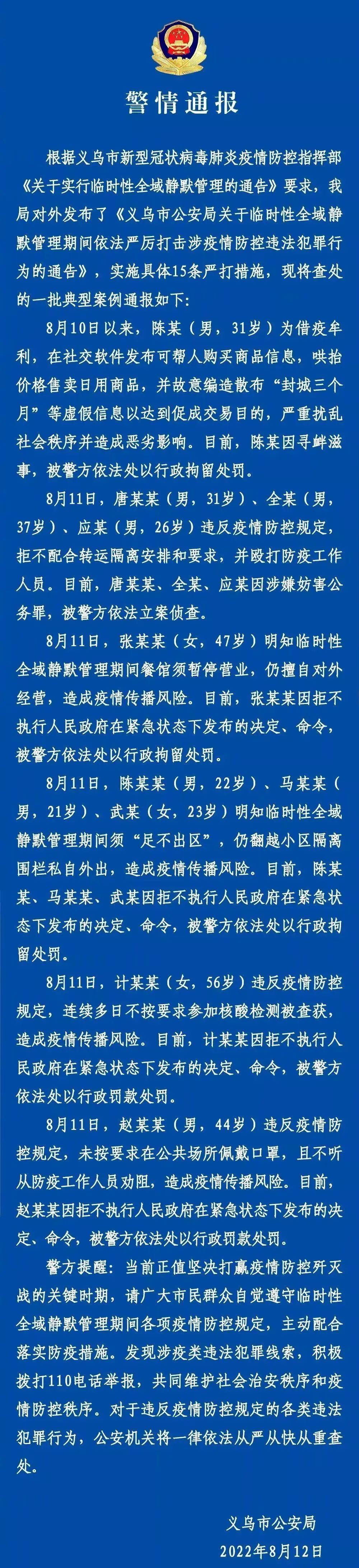 太原封城期间，城市静默与人民坚守的时刻