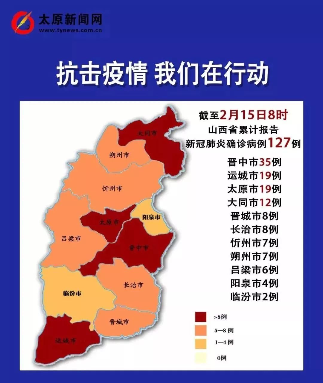 太原疫情最新动态，城市防控进展与应对策略