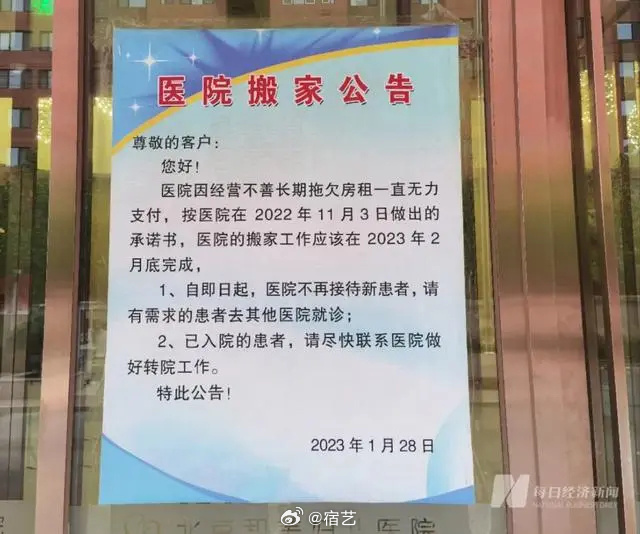 疫情下太原妇产科医院暂时停诊通知