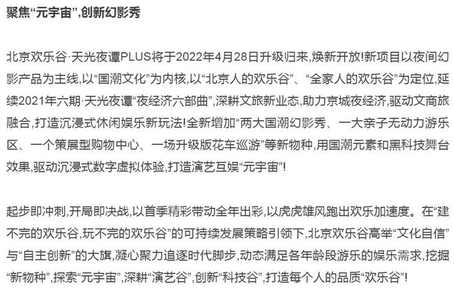 北京市疫情官网，搭建信息透明与公众信任的桥梁