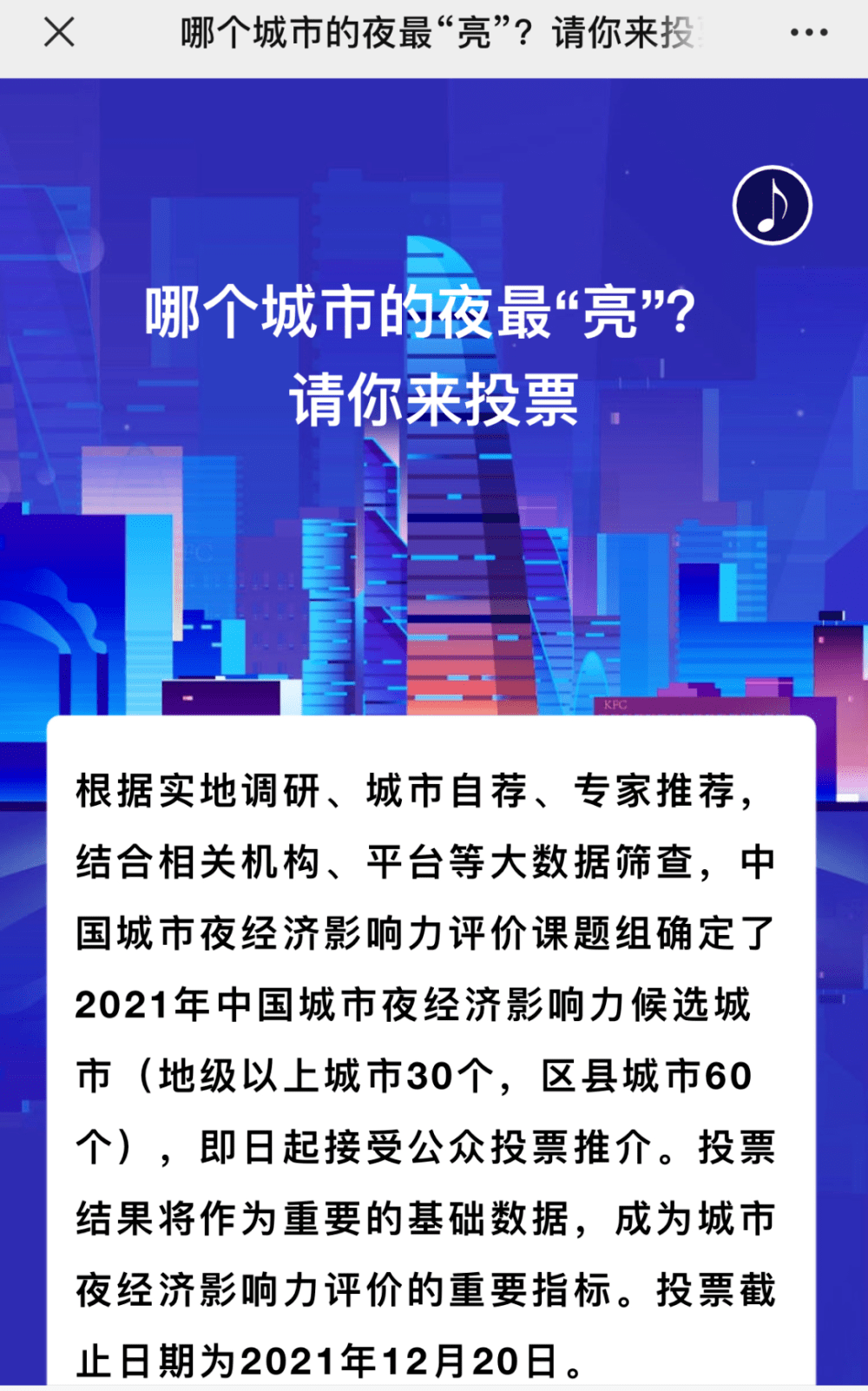 长春疫情封城时长及影响概述