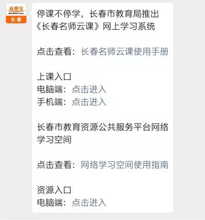 长春疫情交通停运通告与应对措施详解