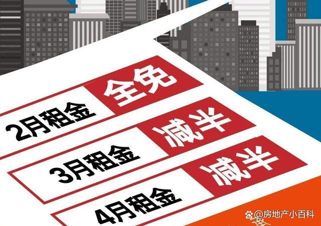 湖南省租金减免政策助力疫情防控战