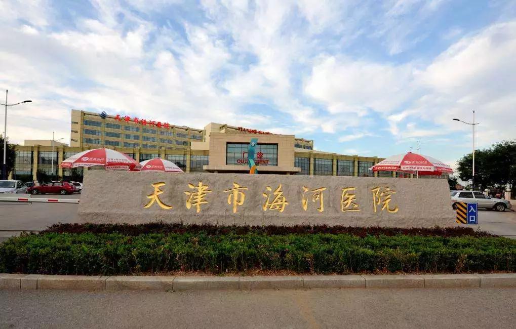 天津市疫情管控，坚决打赢疫情防控阻击战胜利之战