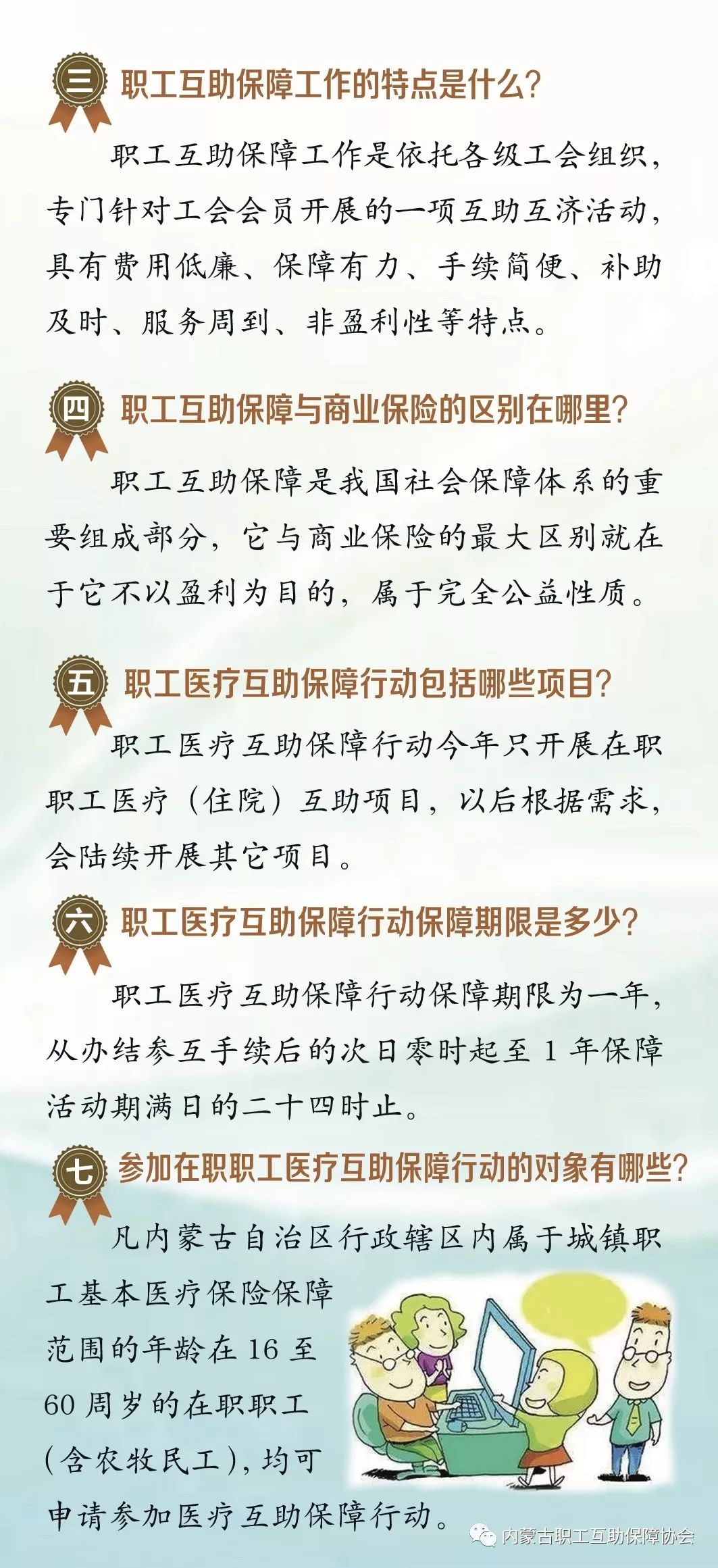 内蒙古疫情防控最新通知，筑牢防线，守护草原家园安全