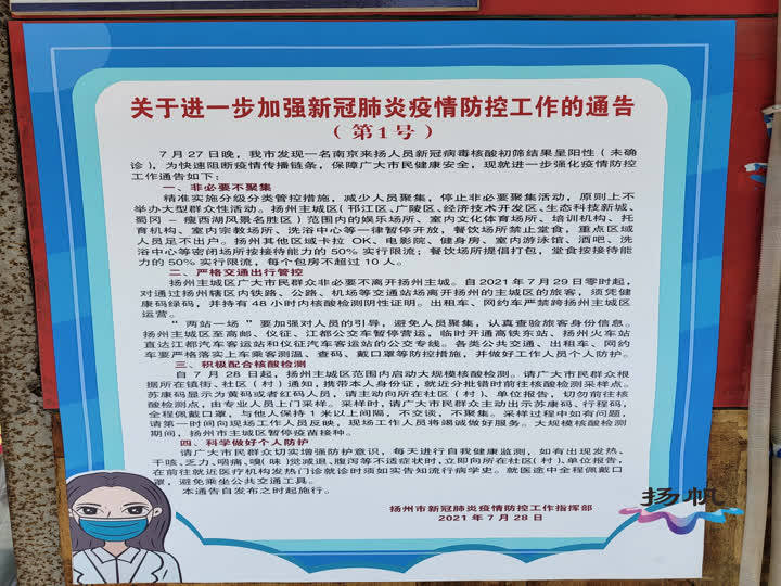 内蒙古疫情防控最新通知，筑牢防线，守护草原家园安全