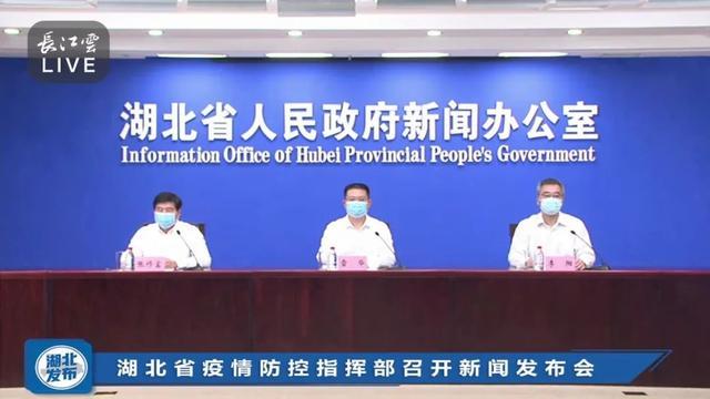 湖北省疫情指挥部最新公告，全面应对疫情，守护人民健康安全