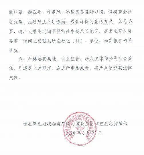 甘肃省疫情防控指挥部通告，坚定信心，科学防控，筑牢疫情防线防线