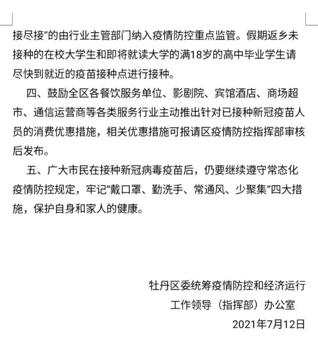甘肃省疫情防控指挥部通告，坚定信心，科学防控，筑牢疫情防线防线