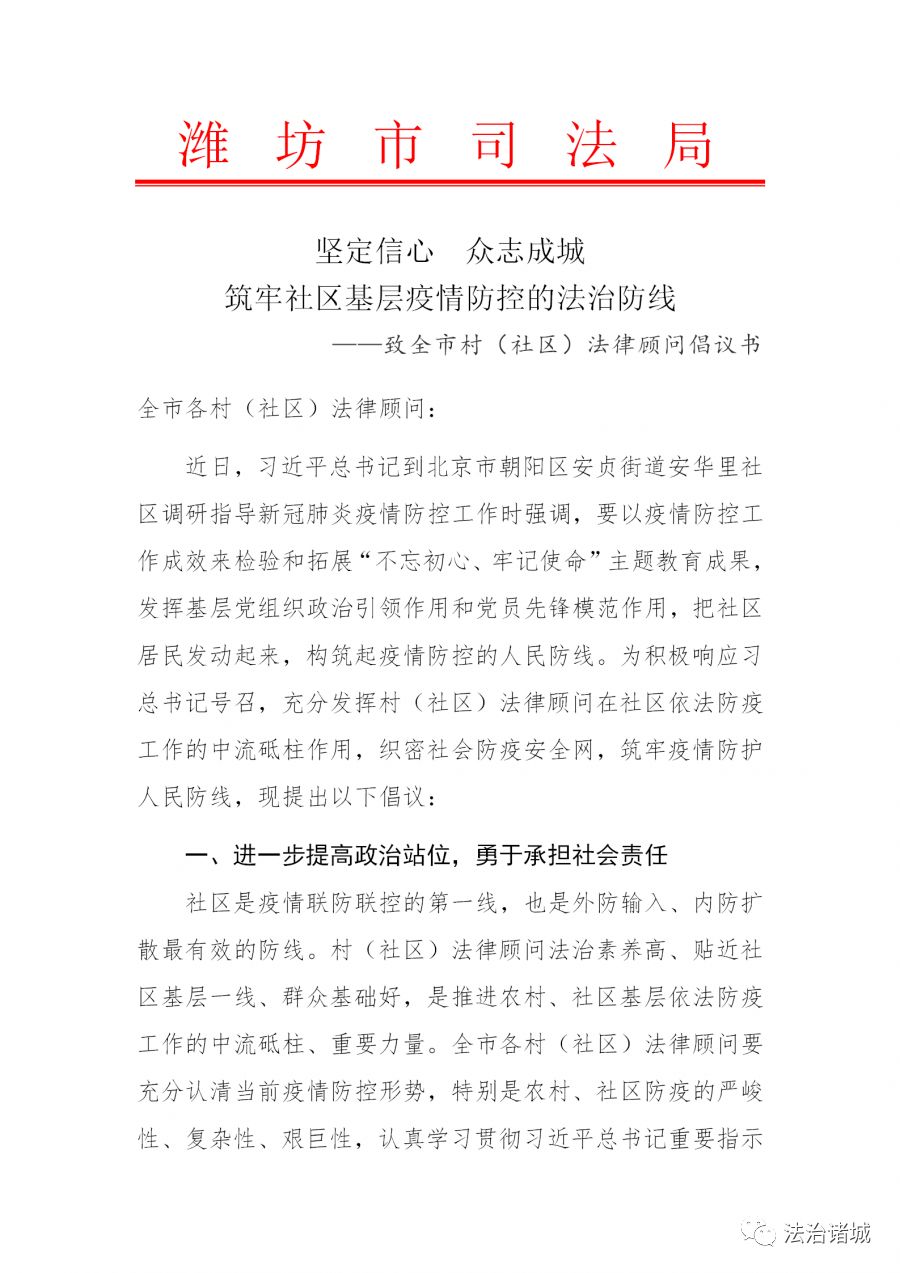 甘肃省疫情防控指挥部通告，坚定信心，科学防控，筑牢疫情防线防线