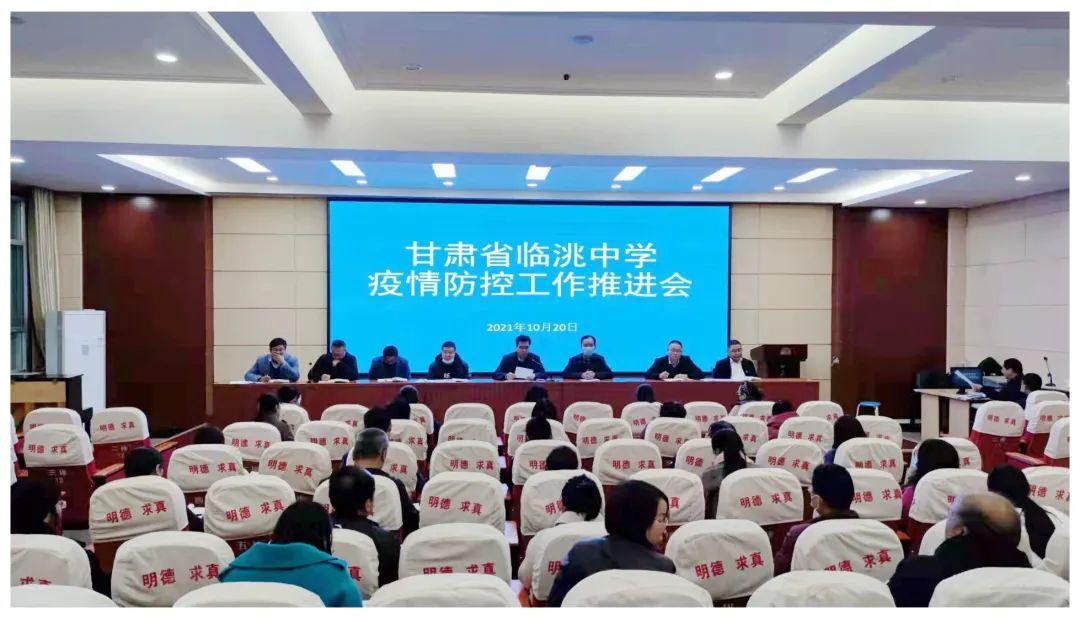 甘肃省加强疫情管控，筑牢防控堡垒