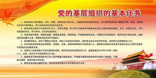 疫情背景下四川省先进基层党组织的典范引领之路