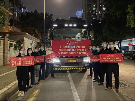 吉林省抗击疫情，共克时艰时刻