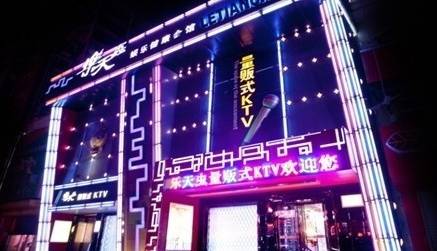 哈尔滨KTV业在疫情中的挑战与机遇并存