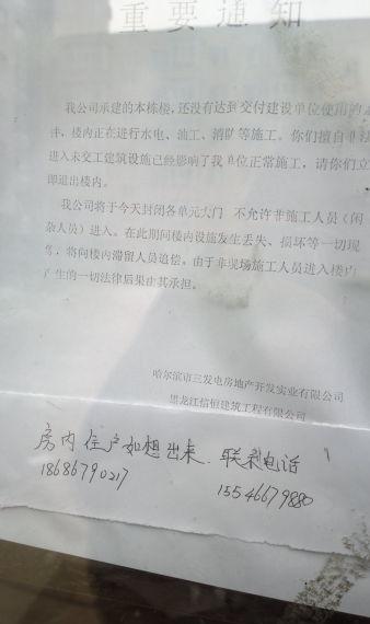 哈尔滨小区单元门焊死应对疫情特殊措施