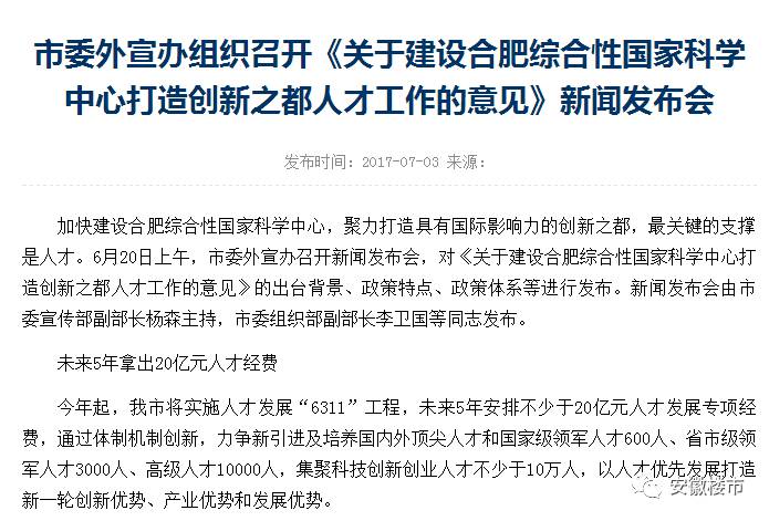 疫情背景下合肥学生网暴事件的深度剖析与反思